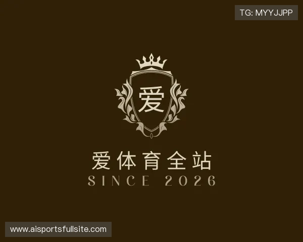 关于爱体育全站